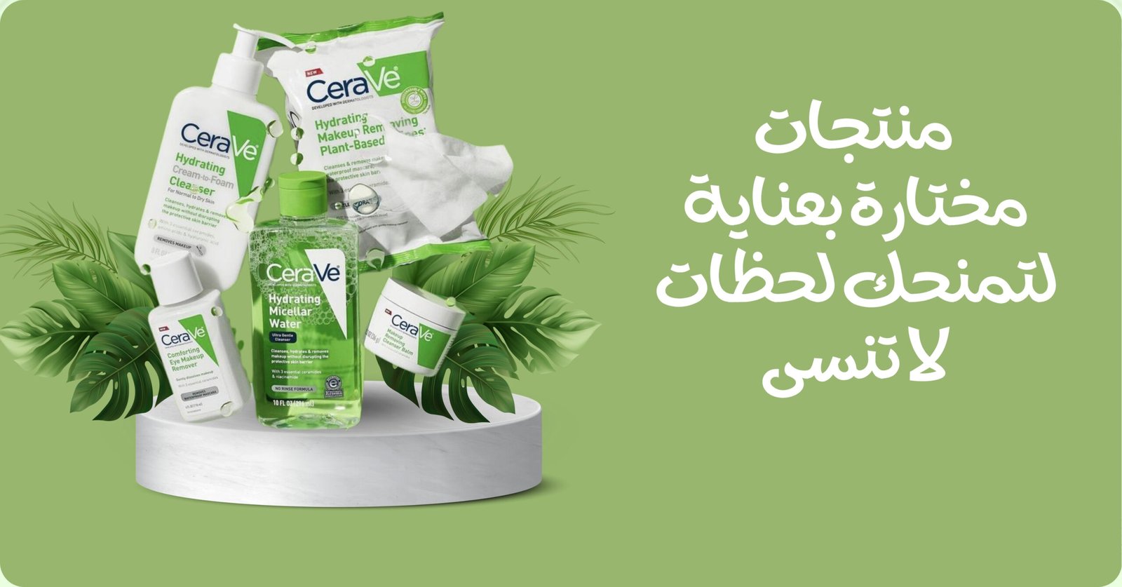 Green and White Minimalist Skincare Sale Facebook Ad